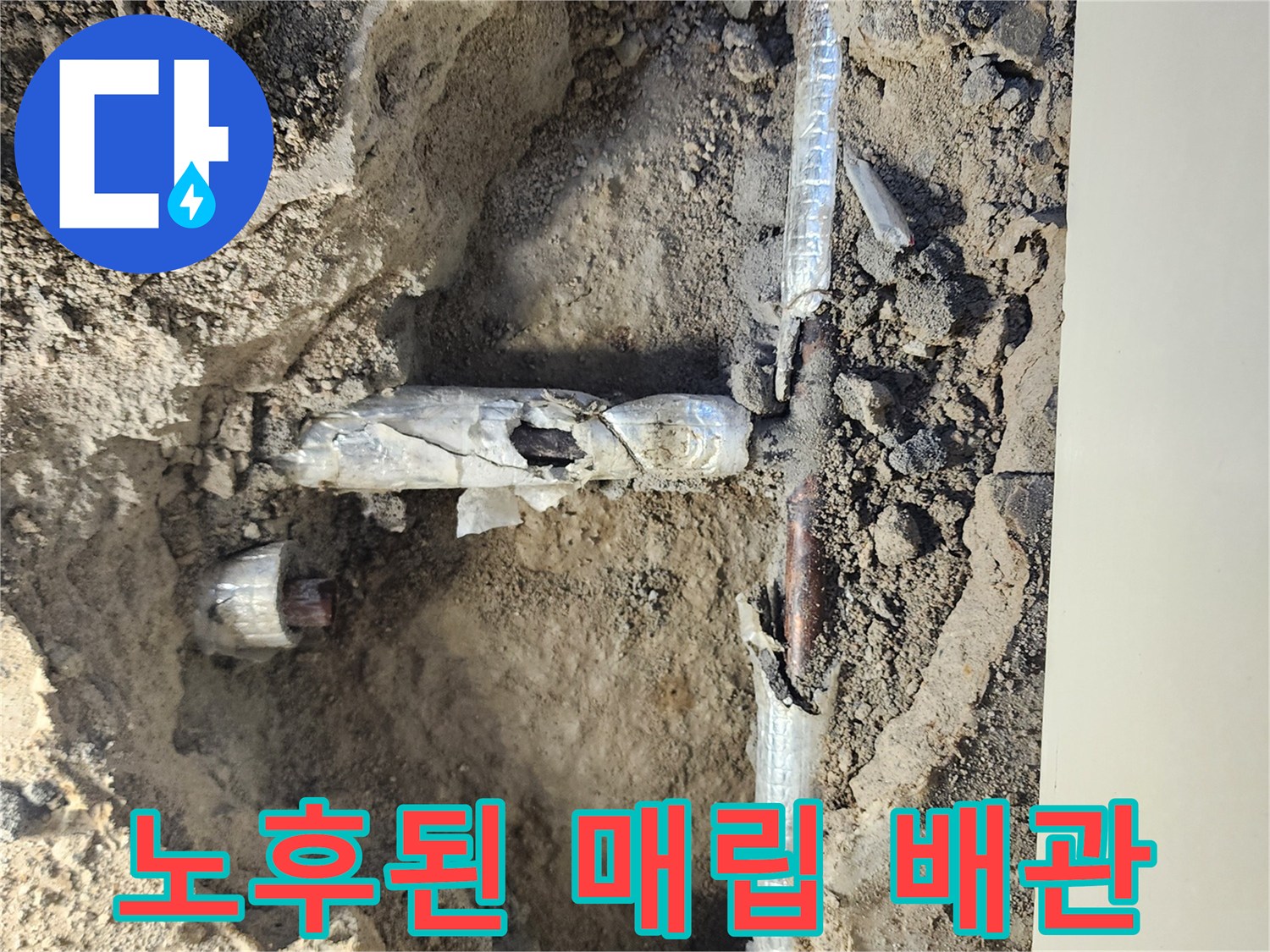 부식되어 훼손된-금속 연결 배관의 상세 사진