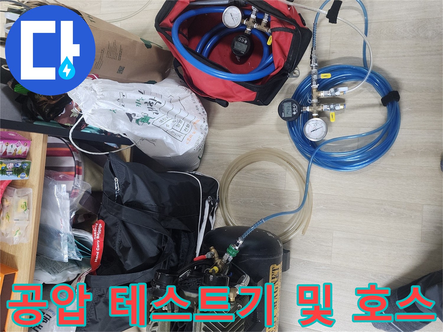 정밀한 진단을 위해-배관에 연결된 공압 측정 장치