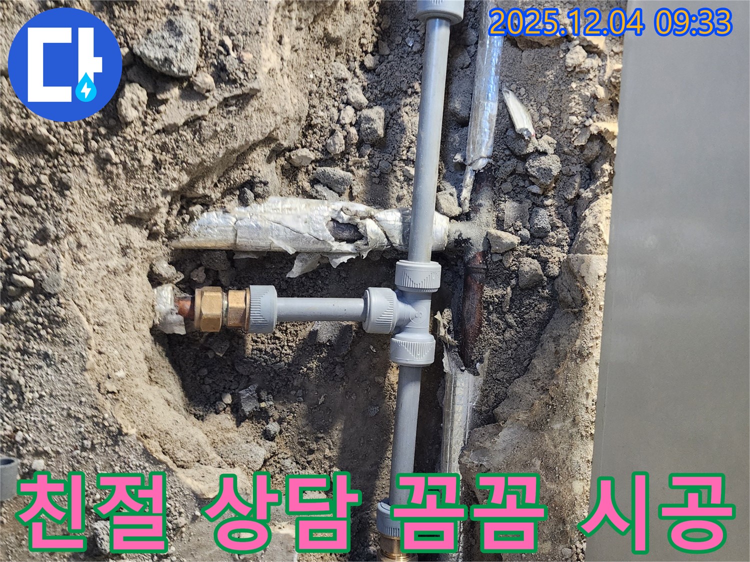 친절한 상담과 꼼꼼한 시공으로 고객 만족을 최우선으로 합니다 - 친절한 서비스!