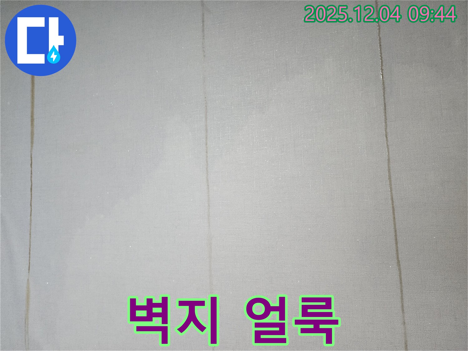 탐지부터 시공, 마무리까지 - 책임 시공합니다