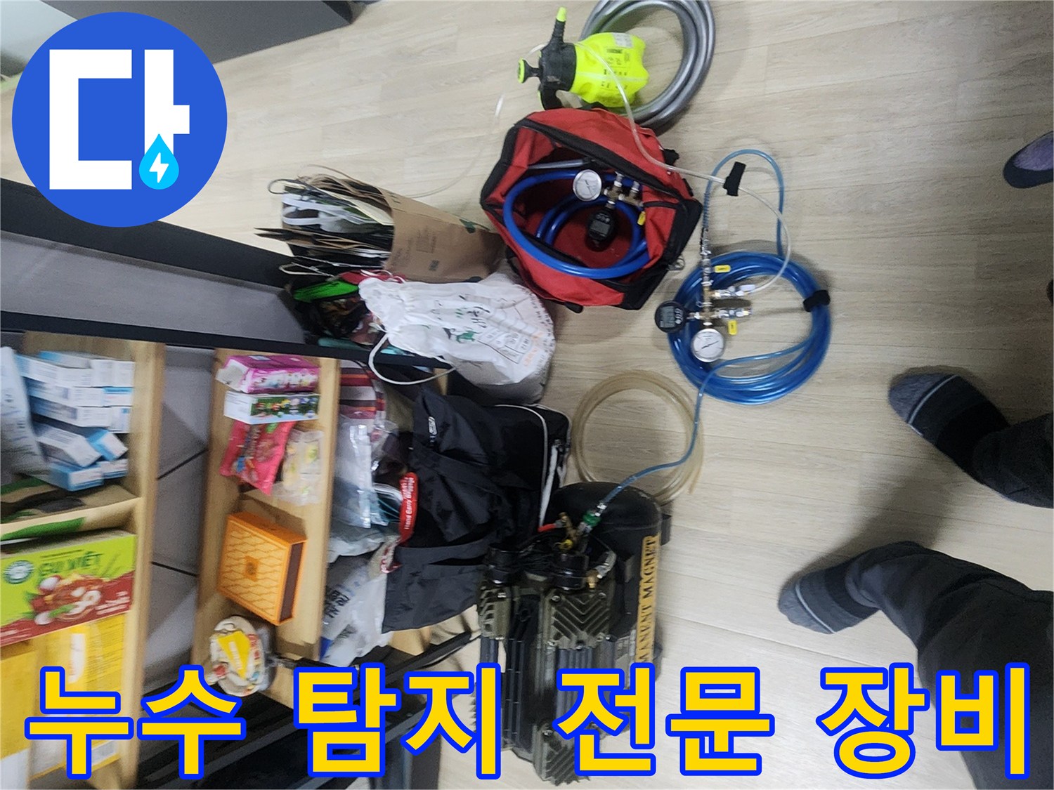 포천 일동면 현장에 준비된 가스 탐지기와 공압 테스트기 세트