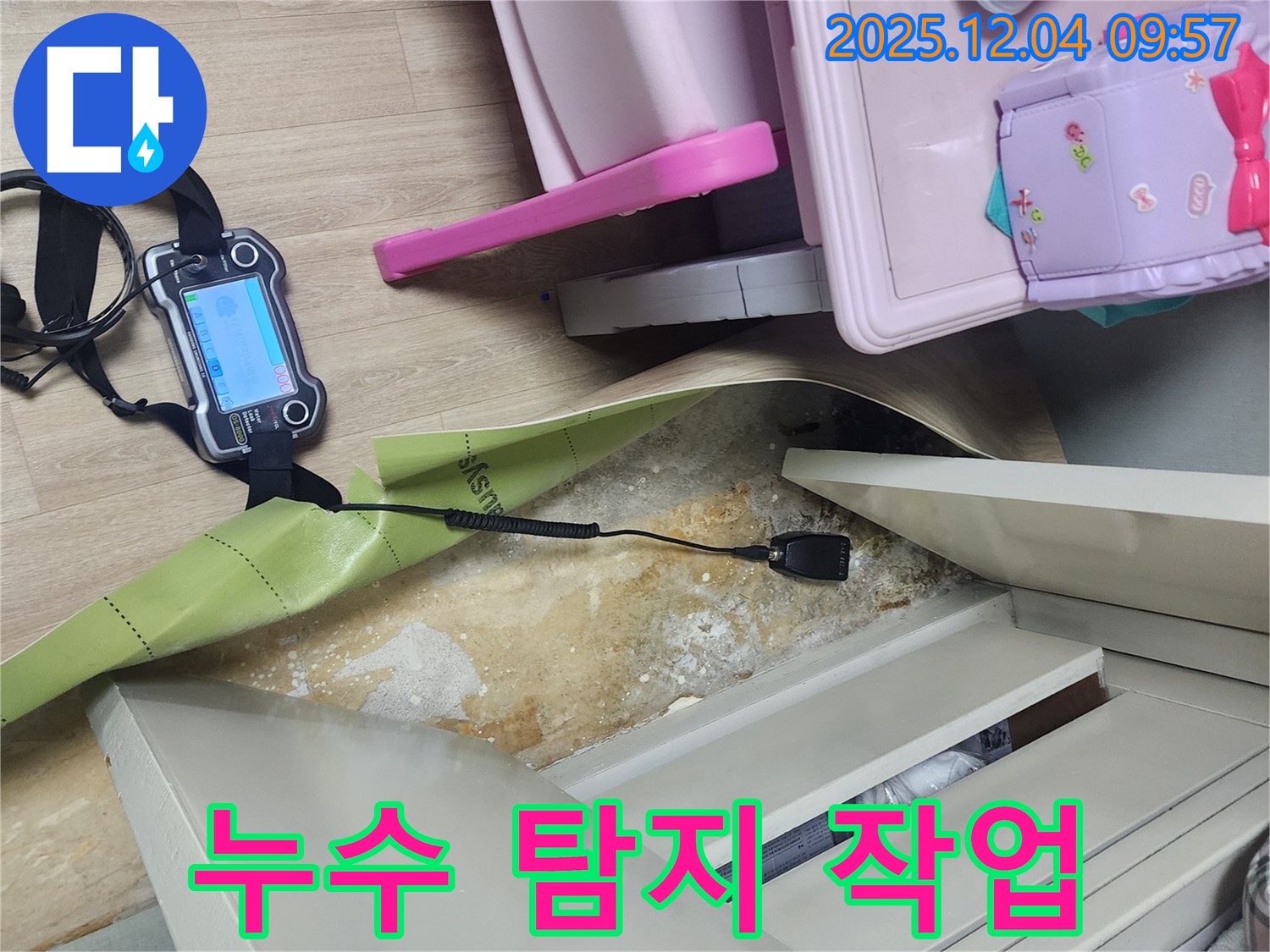 포천시 일동면 유동리 누수 탐지 작업 - 전문 장비와 기술로 젖은 벽 누수 위치를 정확히 찾아냅니다.