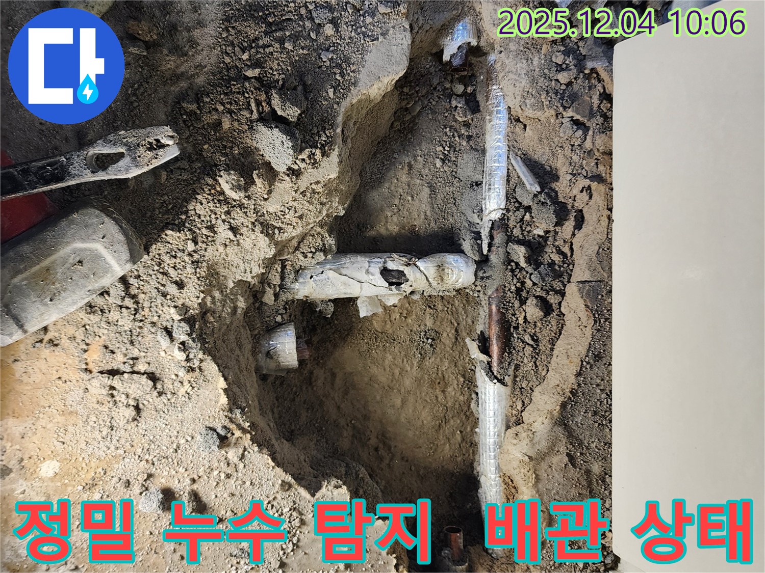 포천시 일동면 유동리 누수 탐지 - 정밀 장비를 사용하여 누수 위치를 정확하게 파악하고 있습니다.
