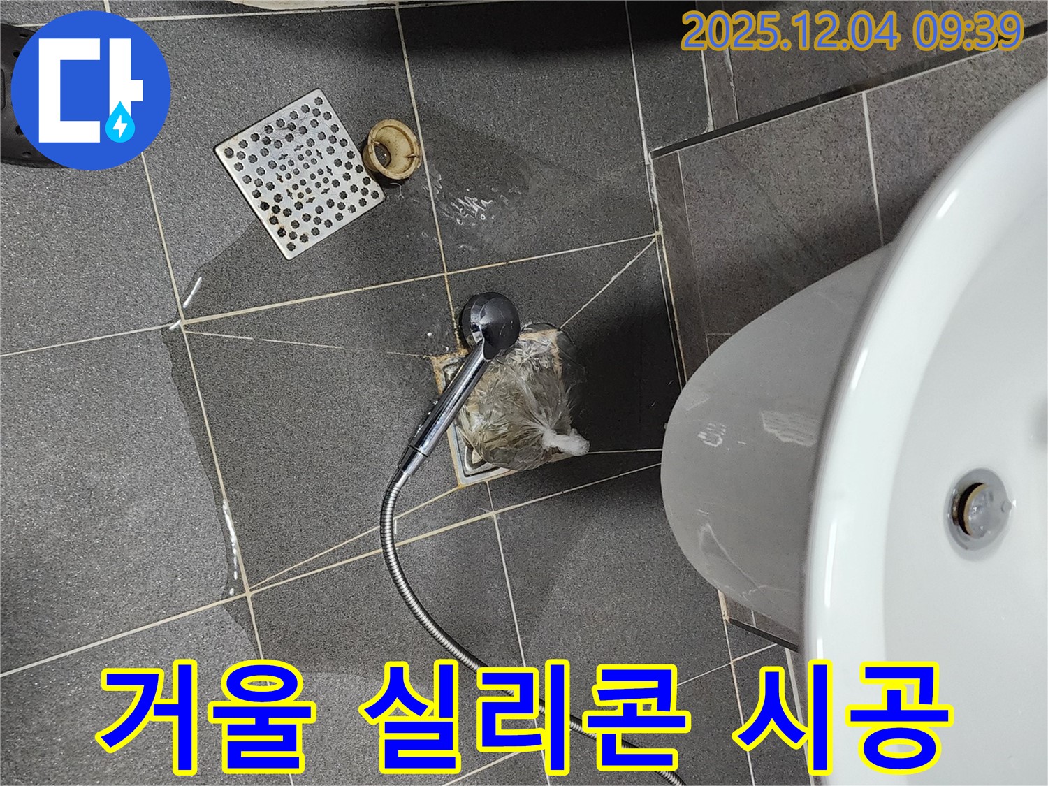 포천시 일동면 유동리 욕실 거울 누수 - 거울 테두리 실리콘 재시공