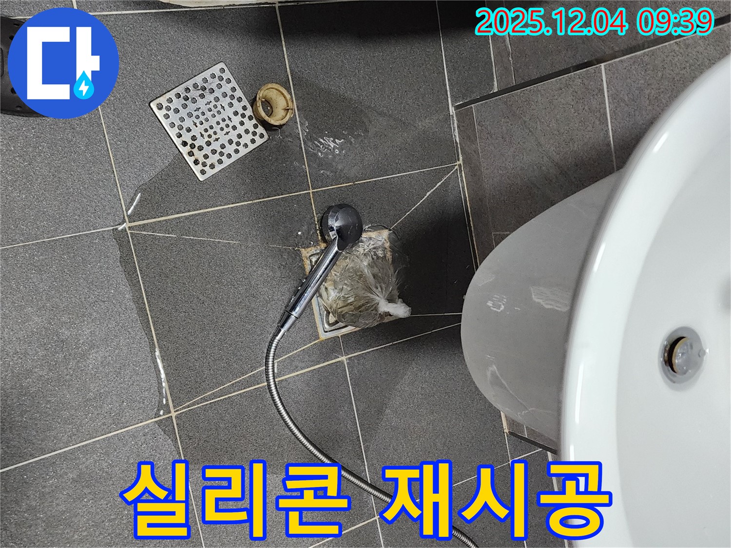포천시 일동면 유동리 욕조 실리콘 들뜸 - 실리콘 재시공으로 누수 방지