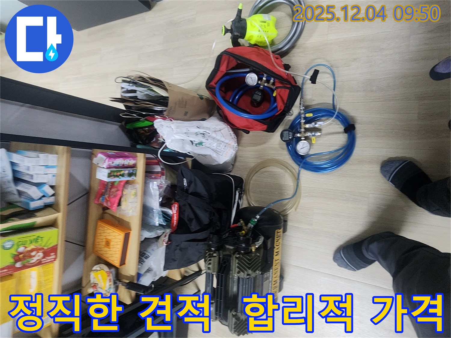 합리적인 가격으로 누수 문제를 해결 - 투명하고 정직한 견적을 제공합니다.