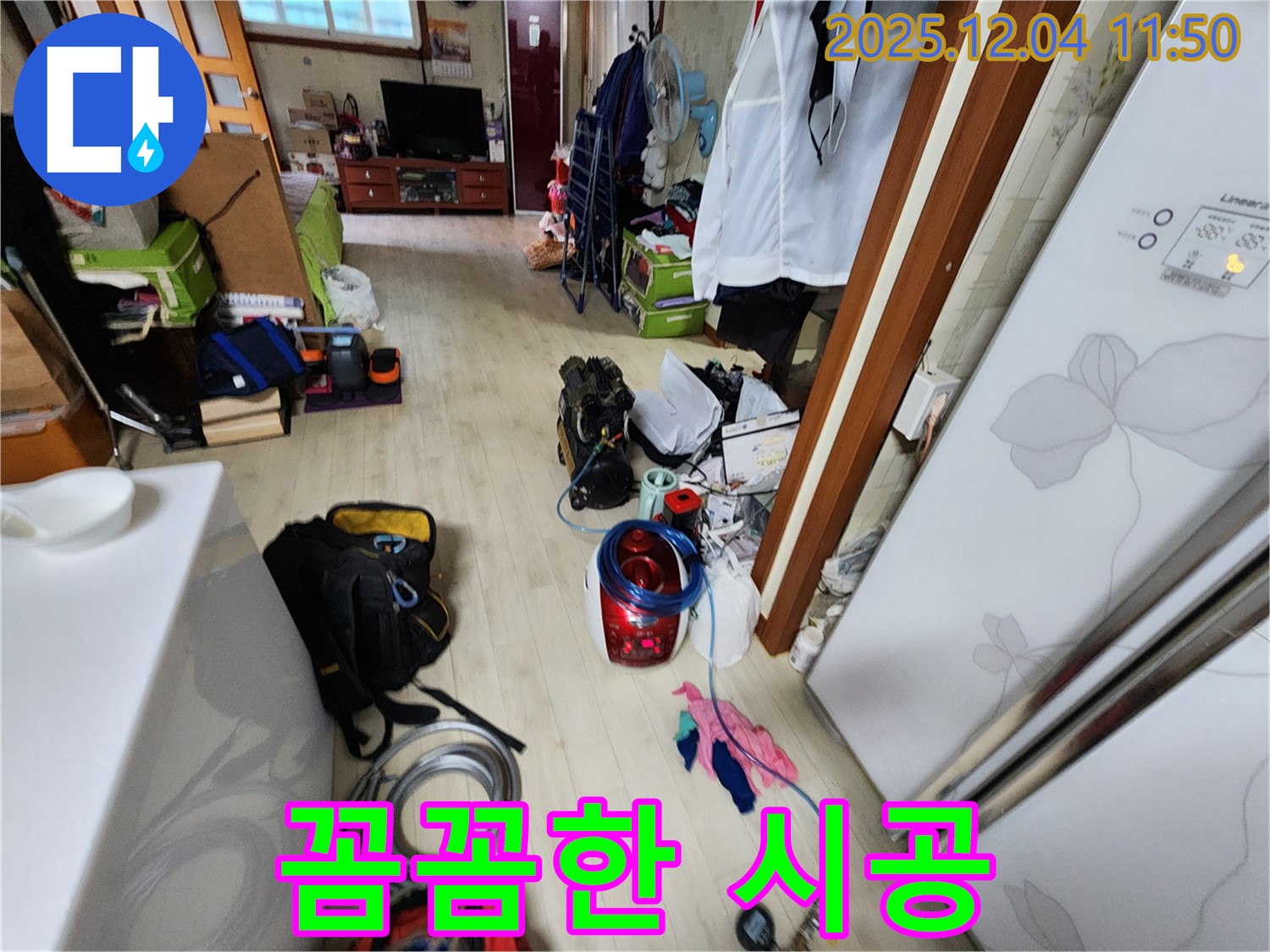 포천 일동면 누수 - 기산리 꼼꼼한 시공으로 누수 재발 방지. 완벽한 마무리를 약속드립니다.