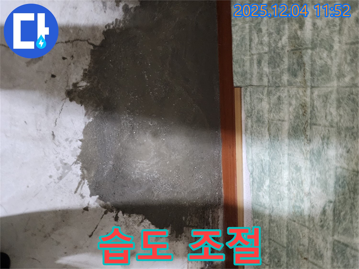 포천 일동면 누수 - 셀프 레벨링 후 습도 조절 효과! 쾌적한 실내를 유지하세요!