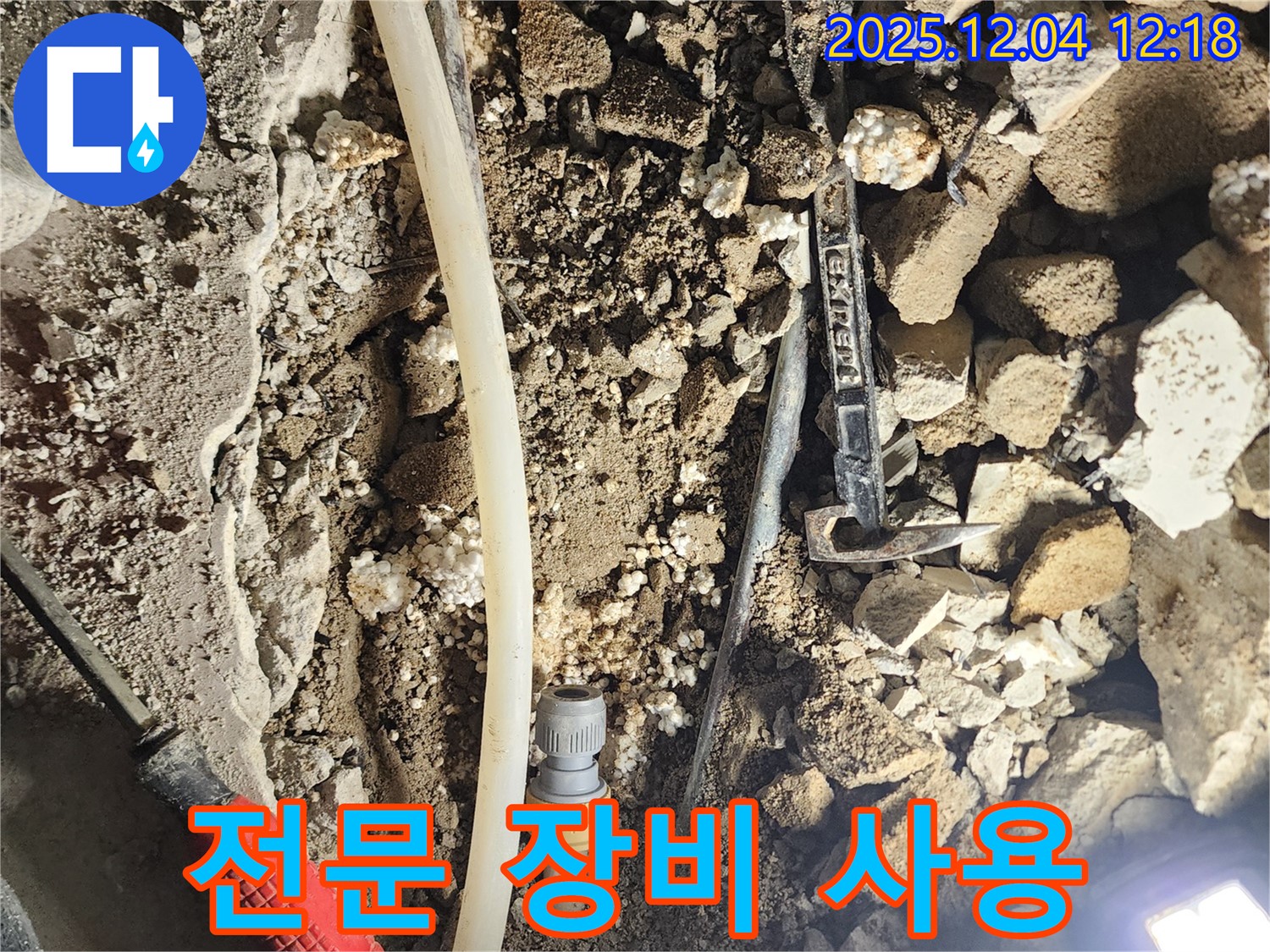 포천시 일동면 전문 장비 사용 - 정확한 누수 탐지를 위한 전문 장비