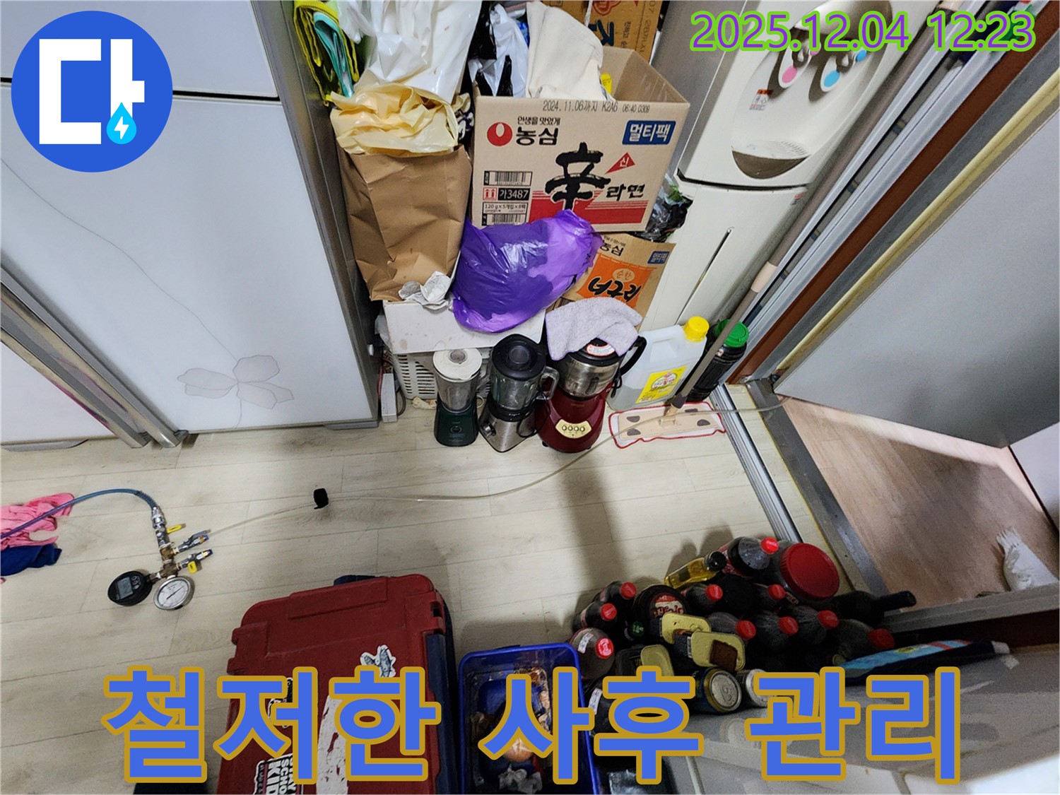 포천시 일동면 철저한 사후 관리 - 시공 후에도 안심할 수 있는 A/S