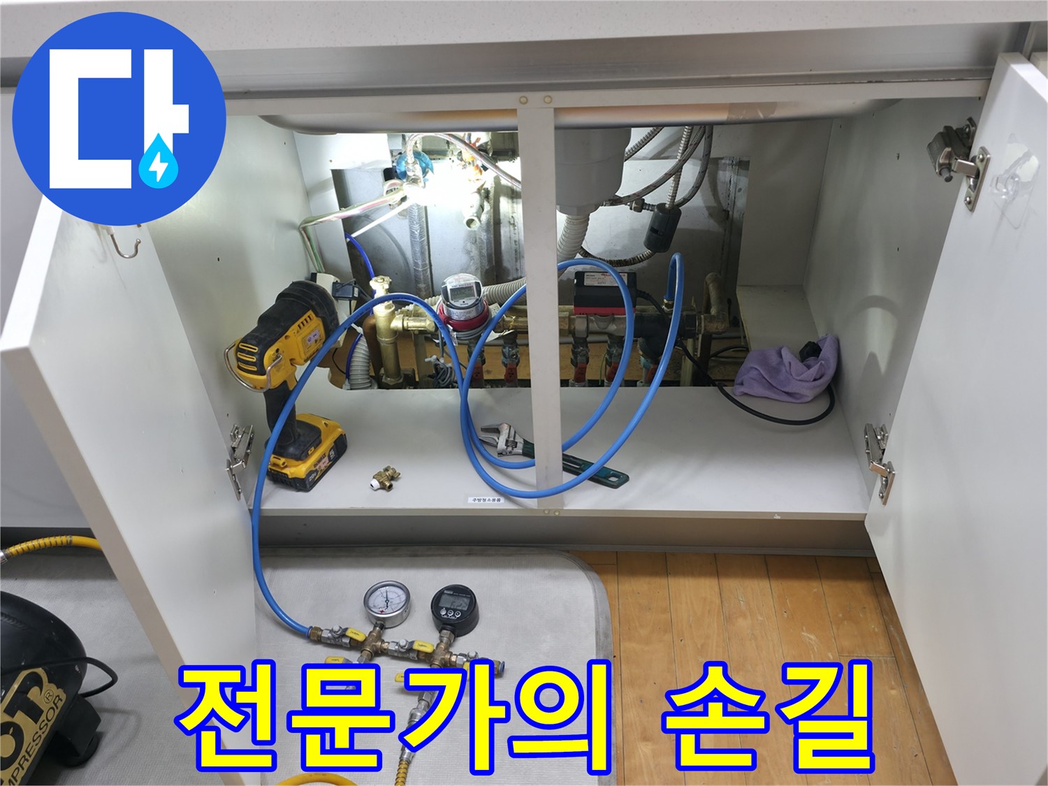 라일락마을 누수 - 숙련된 전문가의 손길로 누수 완벽 해결