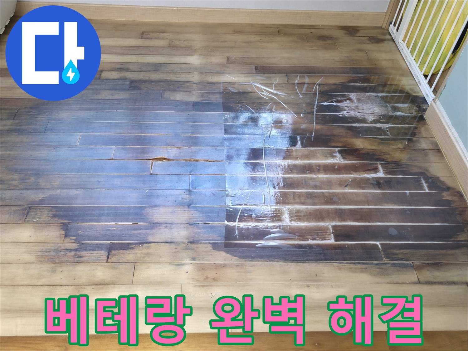 베테랑 기술자가 완벽하게 누수 문제를 해결합니다 - 부천 상동 라일락마을 2315동에서 누수 해결 과정을 꼼꼼하게 보여드립니다.