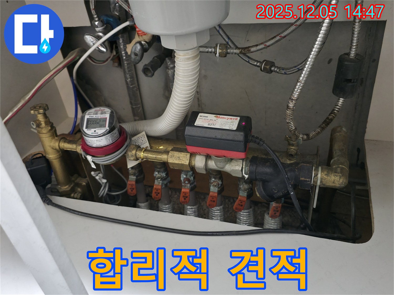 부천 상동 누수 - 라일락마을 누수 전문가, 합리적인 견적으로 해결.