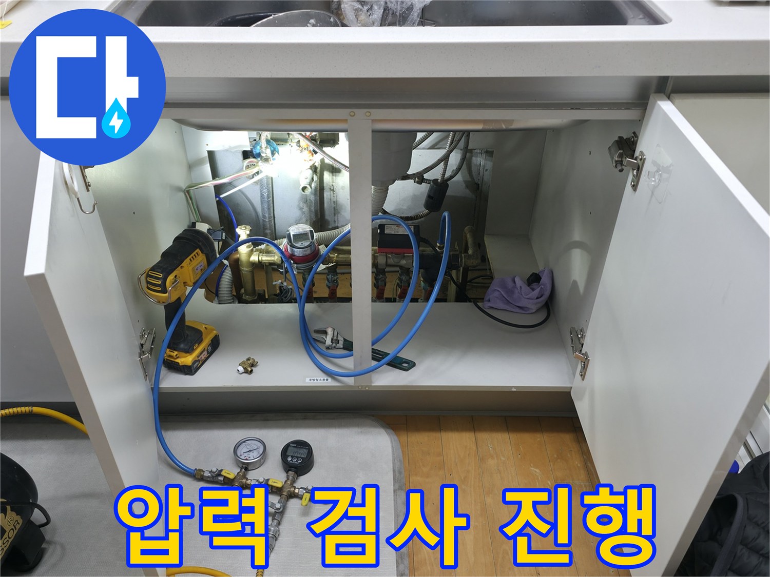 압력 검사 진행 - 부천 상동 라일락마을에서 누수 전문가가 배관의 압력을 측정하여 누수 여부를 확인