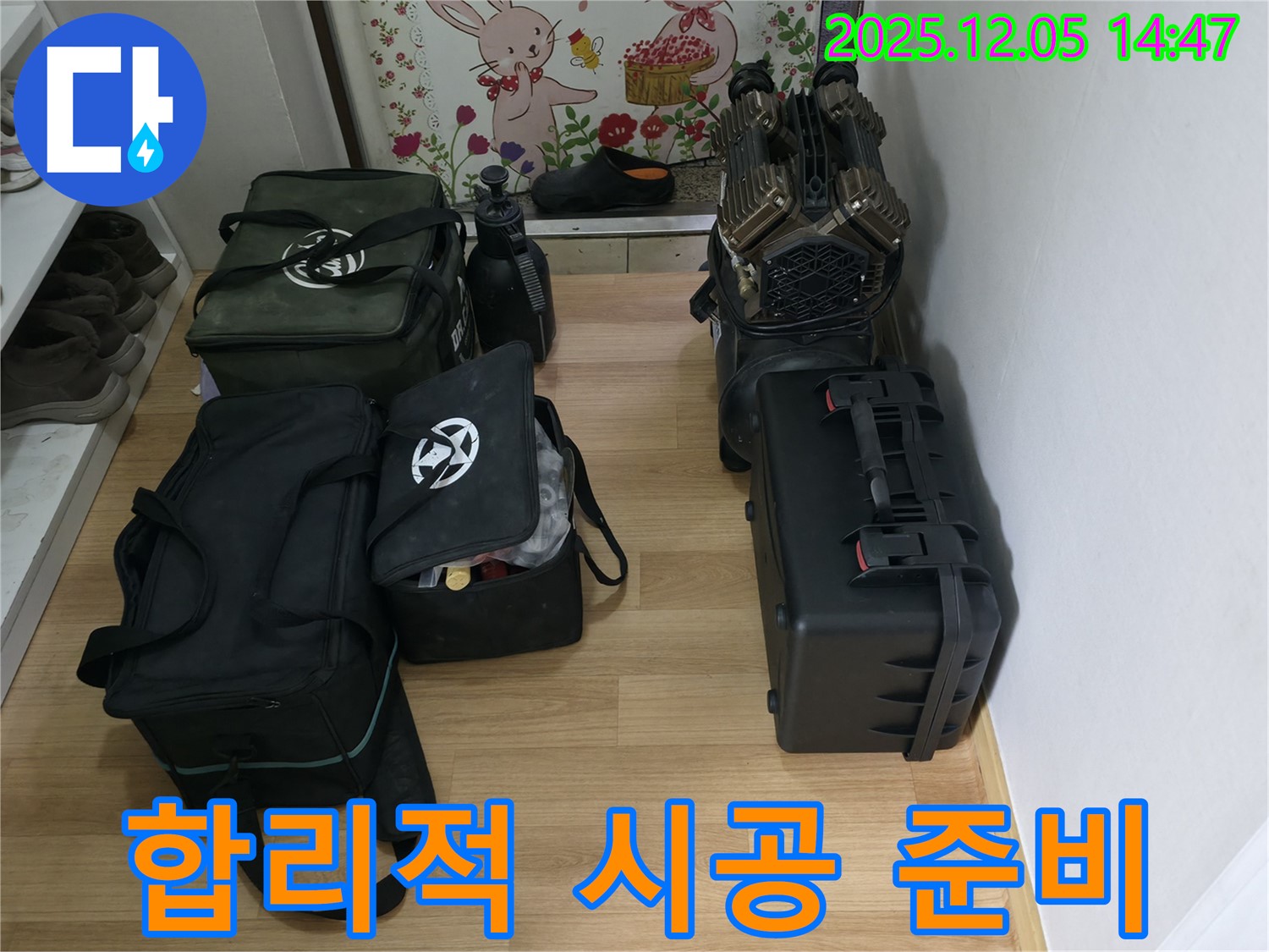 합리적인 가격으로 완벽한 누수 공사를 위한 장비들이 준비되어 있습니다 - 최고의 품질과 서비스를 제공합니다.