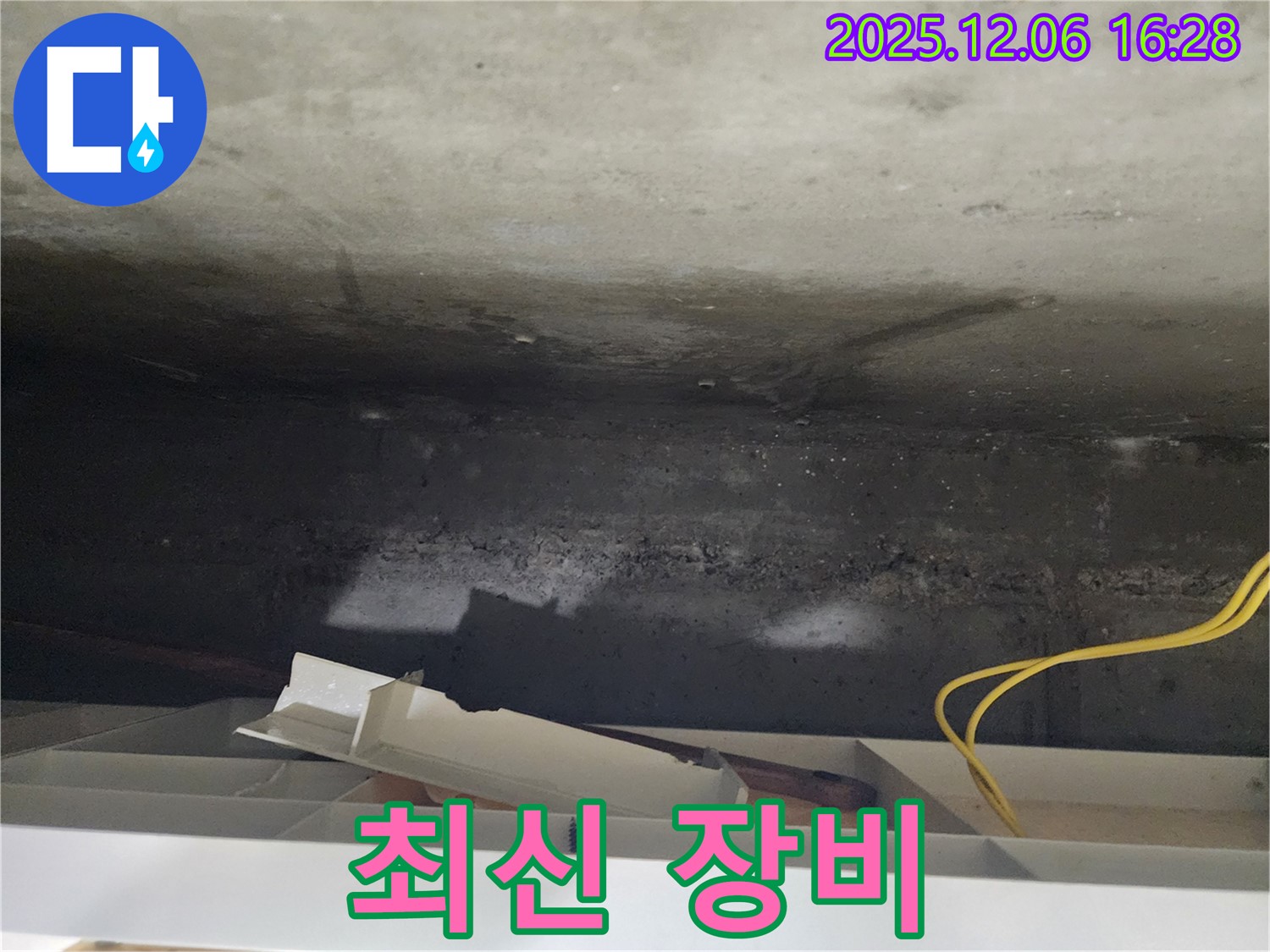 기흥구 누수탐지 최신 장비 - 최신 누수탐지 장비를 사용하여 누수 지점을 정확하게 찾아냅니다.