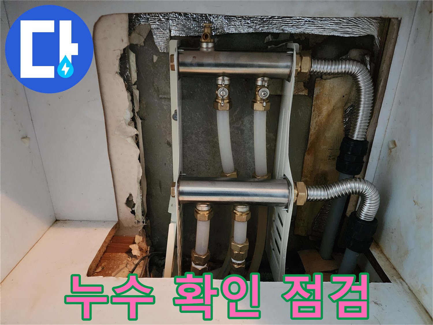 면목동 누수 - 공압 검사를 통해 - 누수 재발 방지를 위한 - 철저한 점검 과정을 보여줍니다.