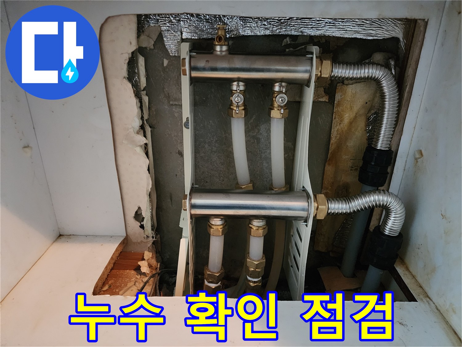 면목동 누수 - 공압 검사를 통해 - 누수 재발 방지를 위한 - 철저한 점검 과정을 보여줍니다.