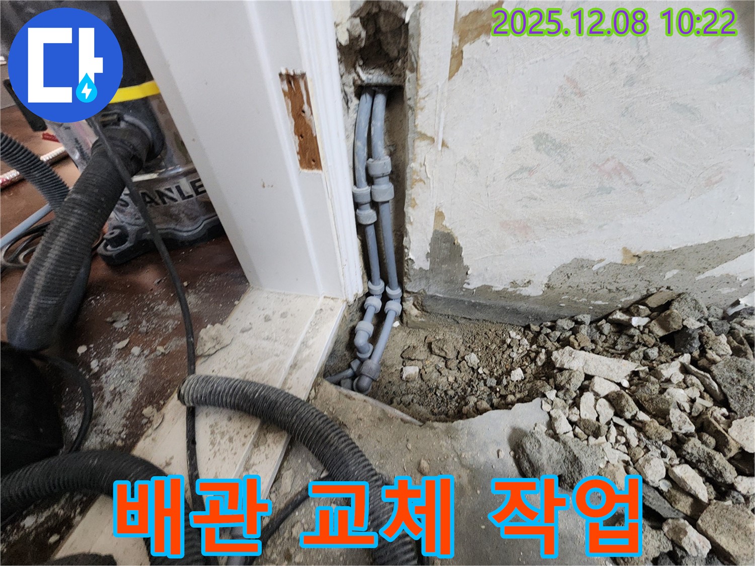 영중면 거사리 누수 현장 - 낡은 배관 교체 작업 중!
