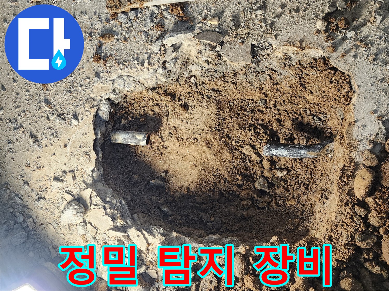 월계동 누수 - 문제의 배관 상태를 확인하고, 교체 여부를 결정하는 과정