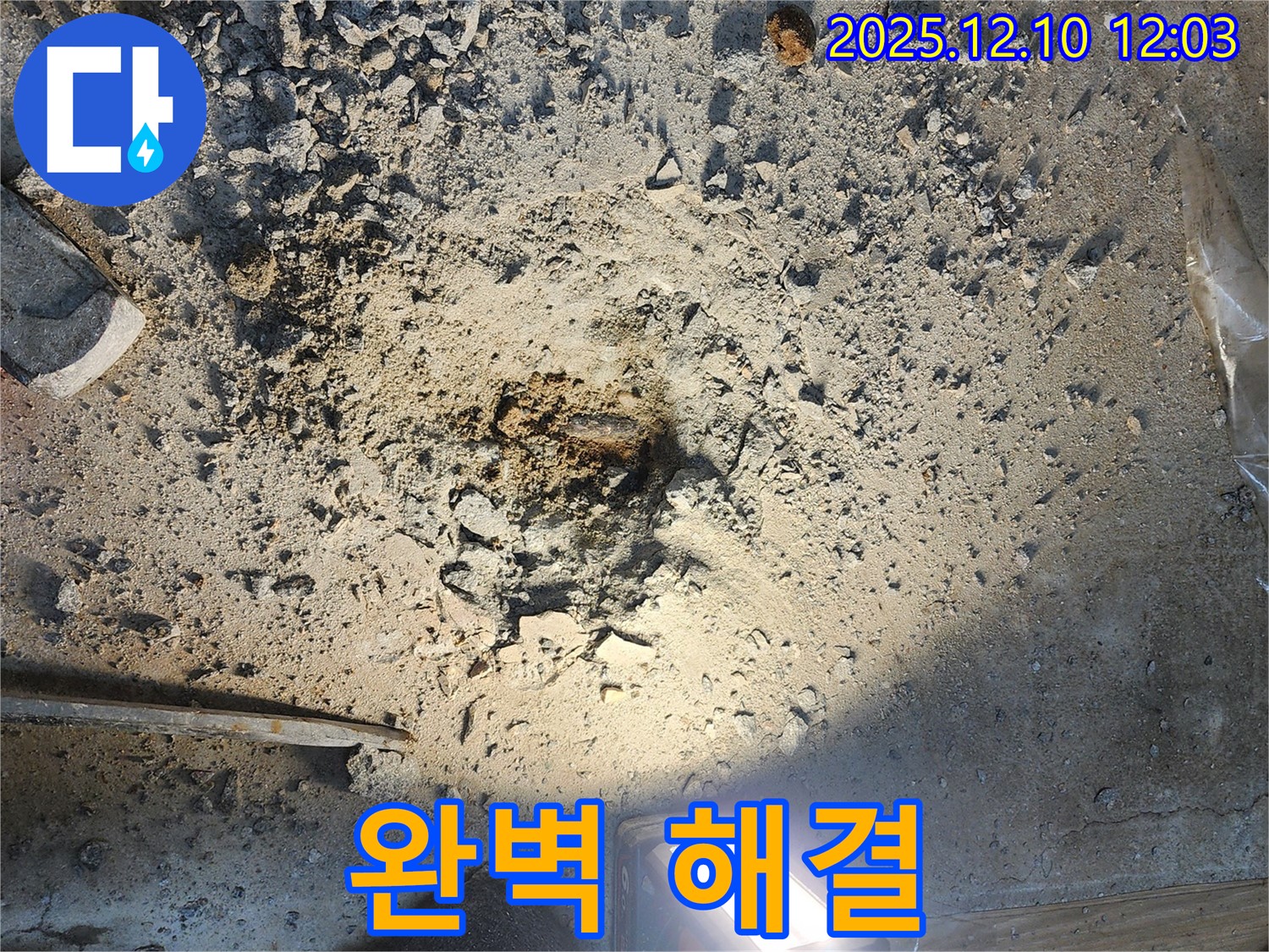 월계동 삼호아파트 누수 - 숙련된 기술과 노하우로 누수 문제를 완벽하게 해결합니다.