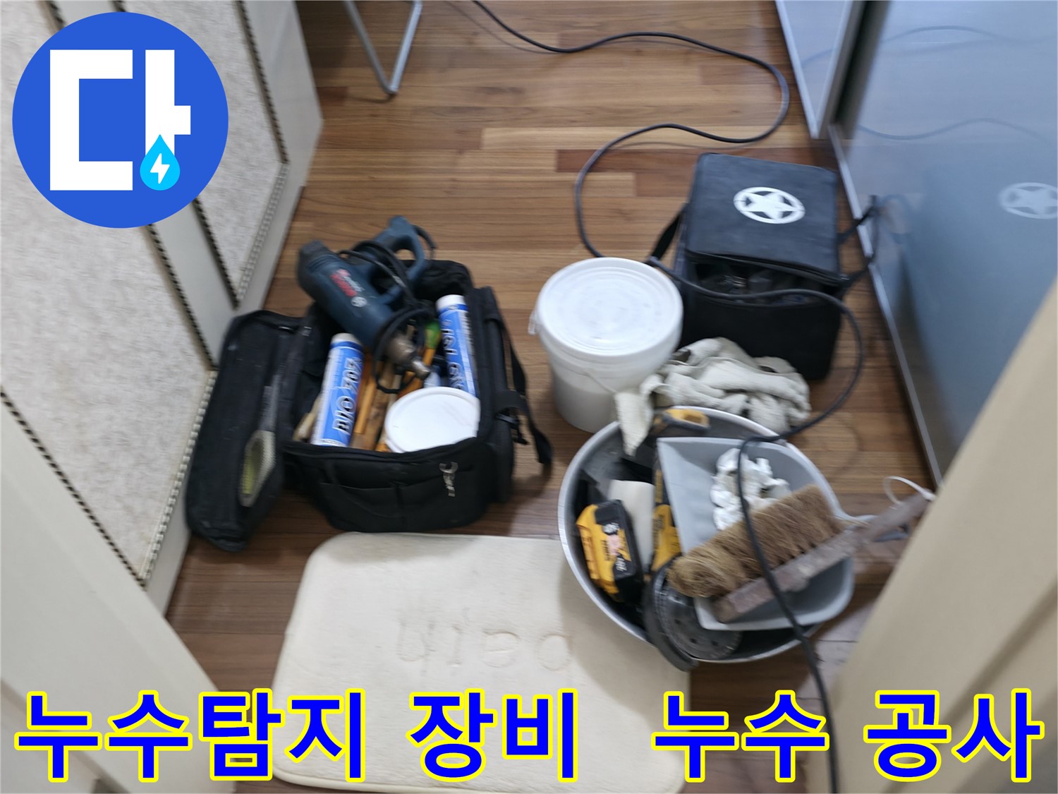 전문가 손길 - 숙련된 기술로 완벽하게 해결