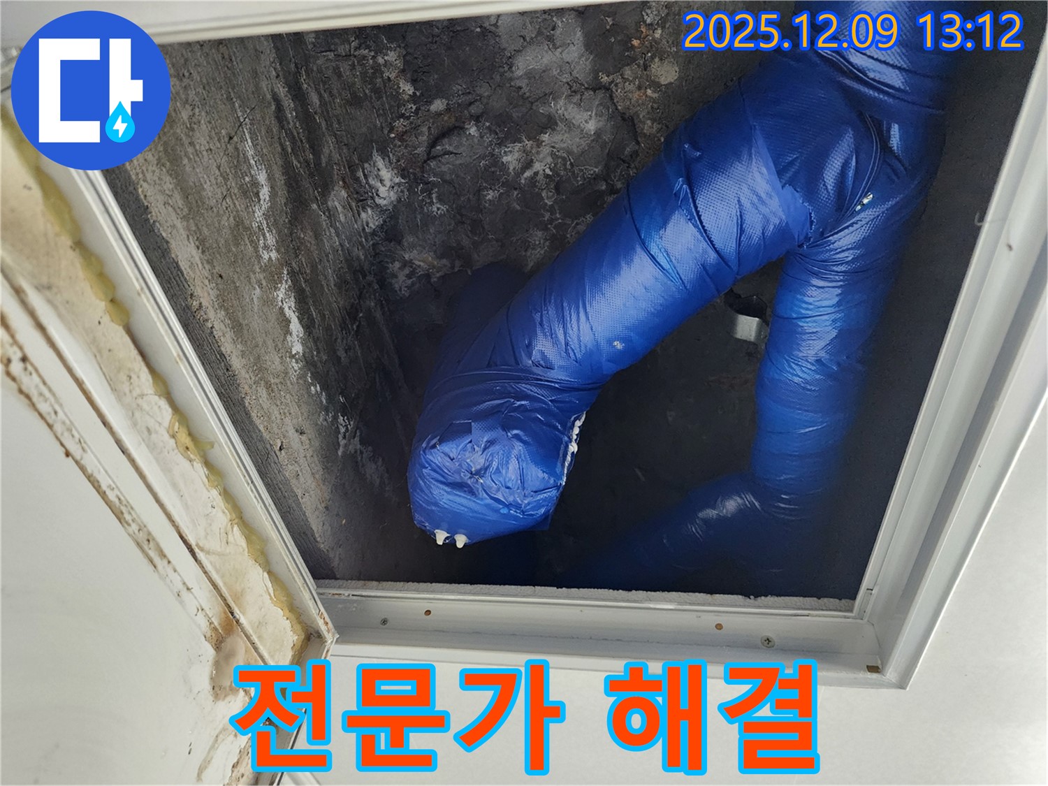 성동리 천장 누수 - 점검구 누수, 숙련된 전문가가 완벽하게 해결해 드립니다.