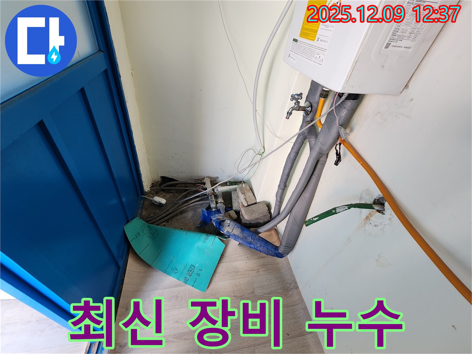 포천시 영중면 성동리 누수 - 최신 누수 탐지 장비로 빠르고 정확하게 누수 지점을 진단합니다.