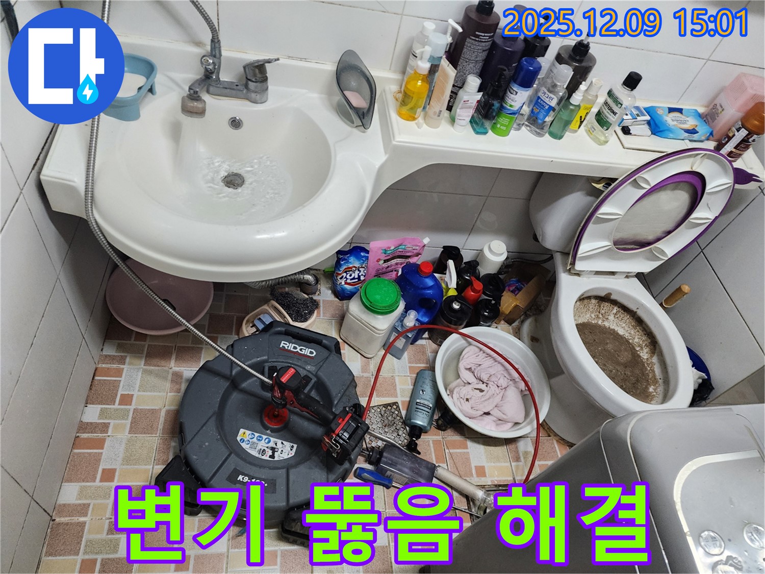 영중면 금주리 변기 뚫음 - 전문 장비와 기술로 막힘의 근본적인 원인을 제거하고 - 재발 방지까지 책임집니다.