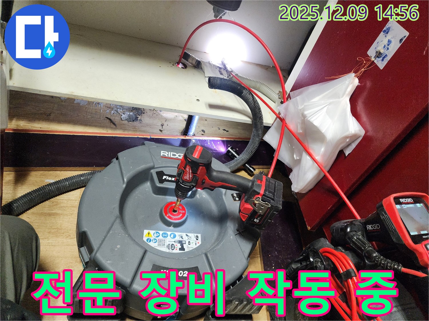 포천 영중면 누수탐지 - 숙련된 전문가가 전문 장비를 사용하여 누수를 탐지하고 있습니다.