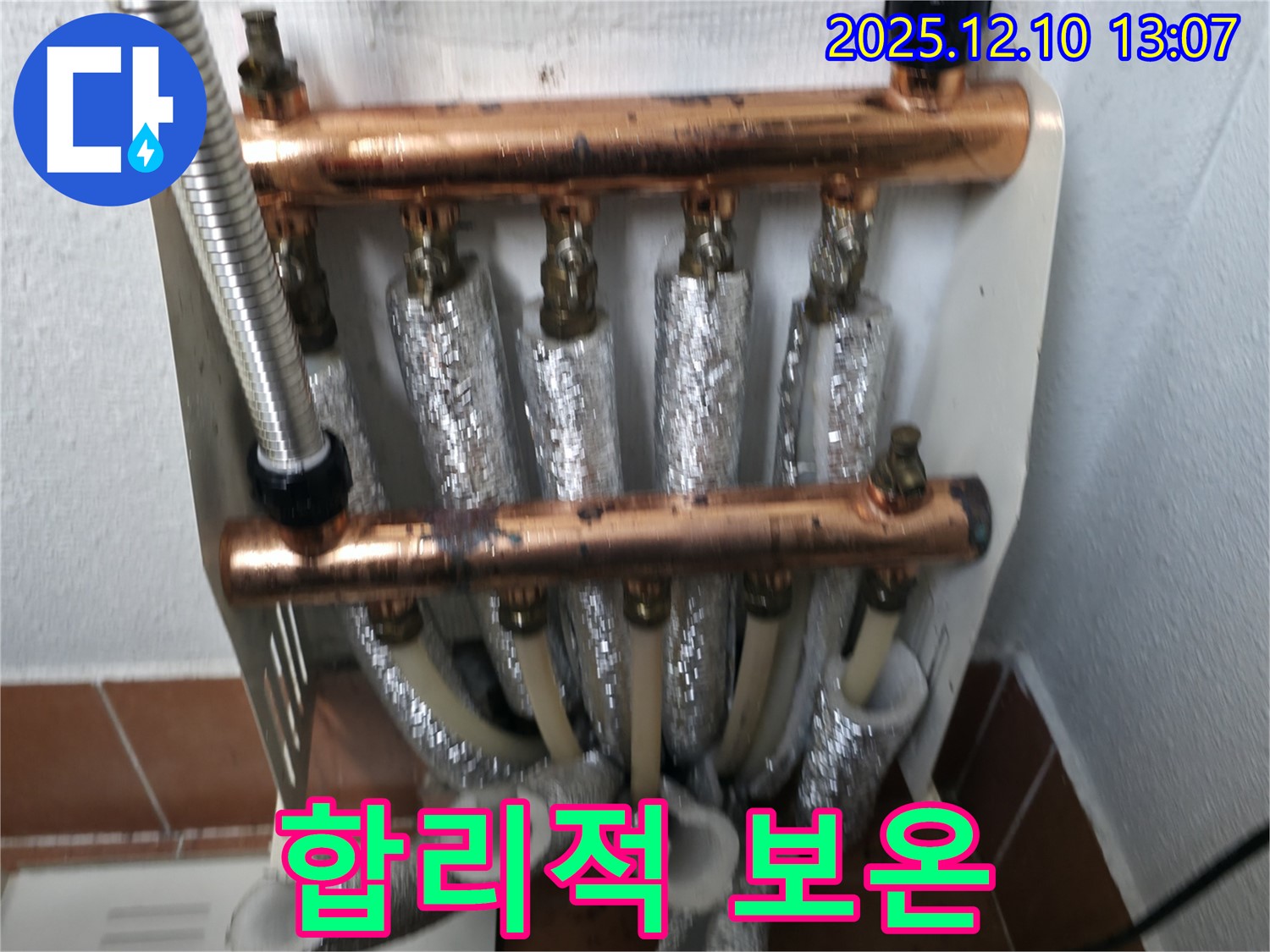 난방 배관 누수 - 목동에서 합리적인 비용으로 보온 시공하고 누수 예방