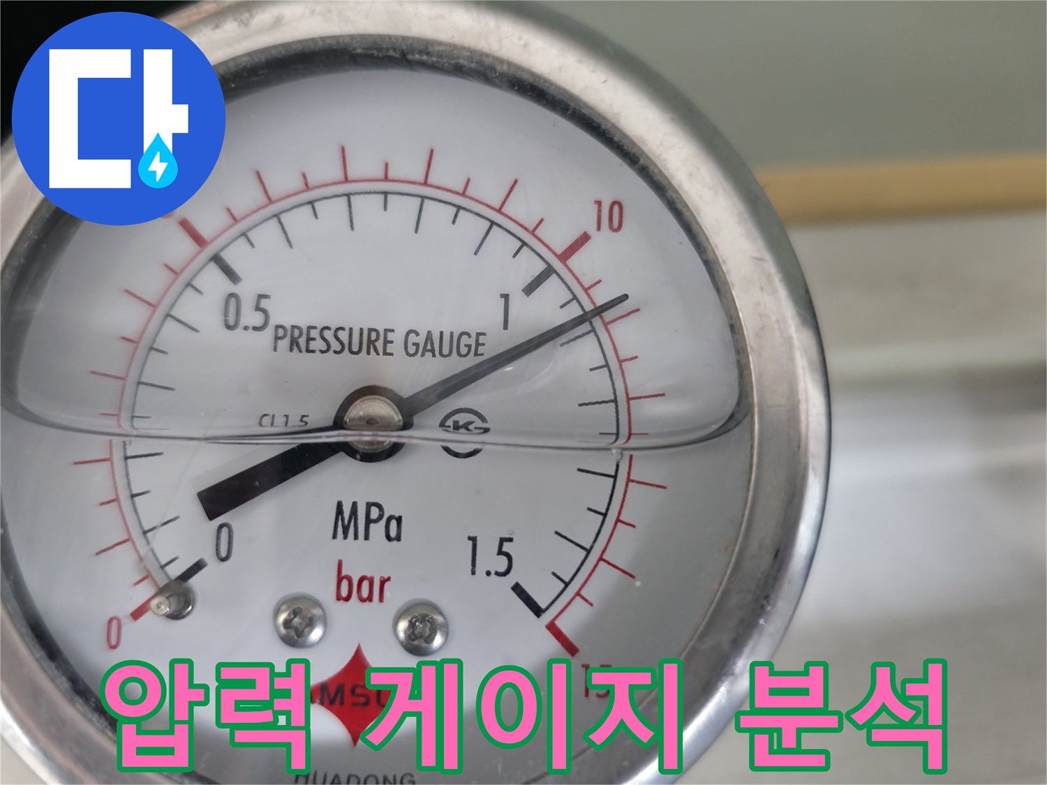 압력 게이지를 사용하여 누수 원인을 정확하게 분석하는 모습 - 과학적인 누수 탐지의 중요성