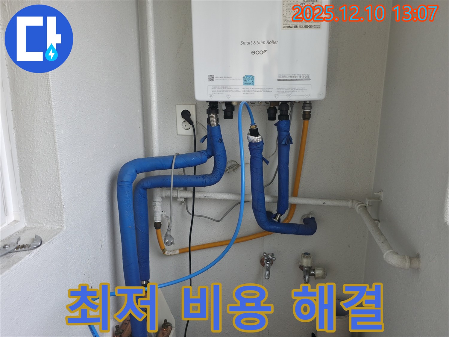 최저 비용 해결 - 목동에서 발생한 보일러 배관 누수를 최저 비용으로 해결하고 합리적인 가격에 확실한 시공을 약속합니다.