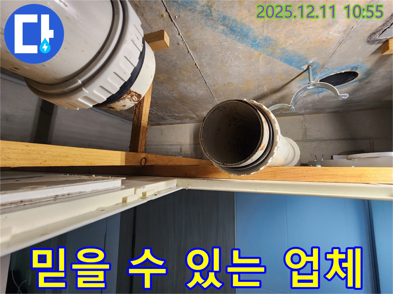 김포 구래동 아파트 믿을 수 있는 누수 업체 - 숙련된 기술과 경험으로 누수 문제를 완벽하게 해결합니다.