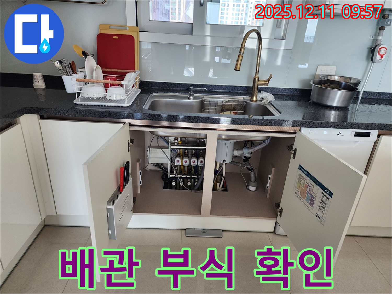 낡고 부식된 배관 상태를 확인하고 새 배관으로 교체하고 있습니다.
