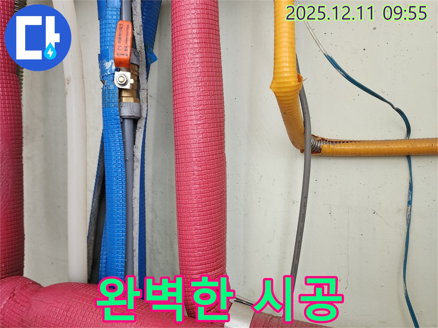 누수탐지부터 완벽한 시공까지 - 모든 과정을 책임지고 진행합니다.
