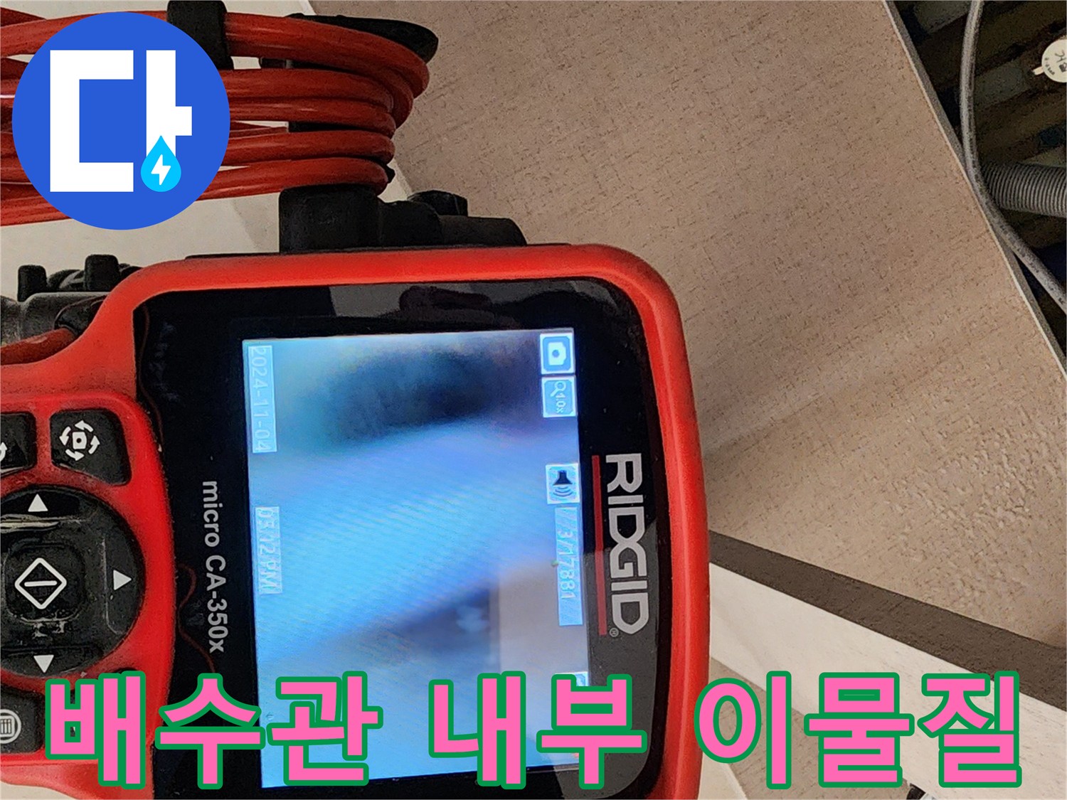 싱크대-배관-내부의-슬러지와-이물질-퇴적물-상태
