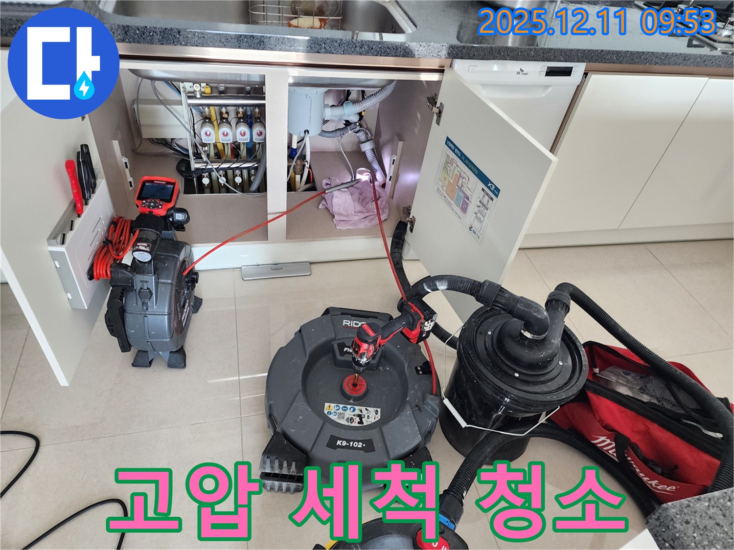 포천 영중면 싱크대 뚫음 - 고압 세척으로 남궁리 하수구까지 깨끗하게 청소