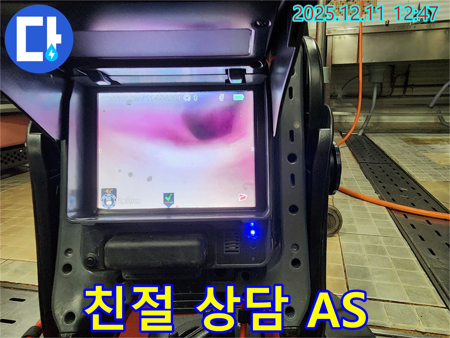 영송리 누수 - 친절한 상담과 확실한 A/S로 고객님의 만족을 최우선으로 생각합니다.