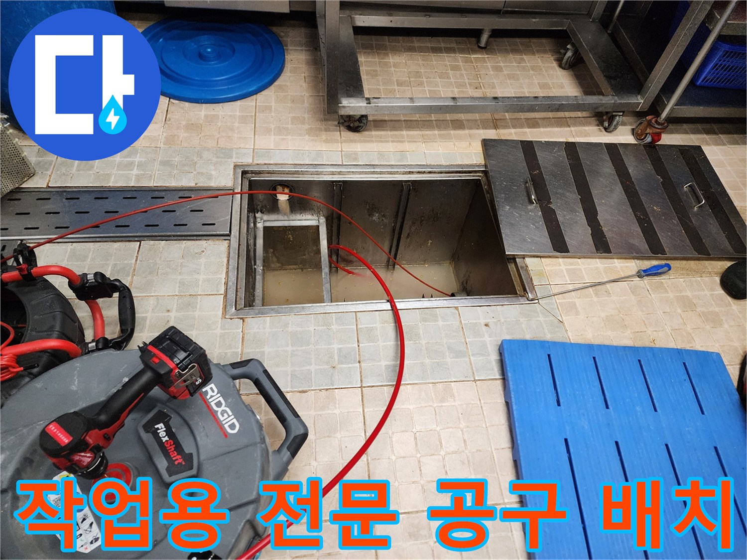 현장에서-사용되는-배관-검사-및-세척-장비