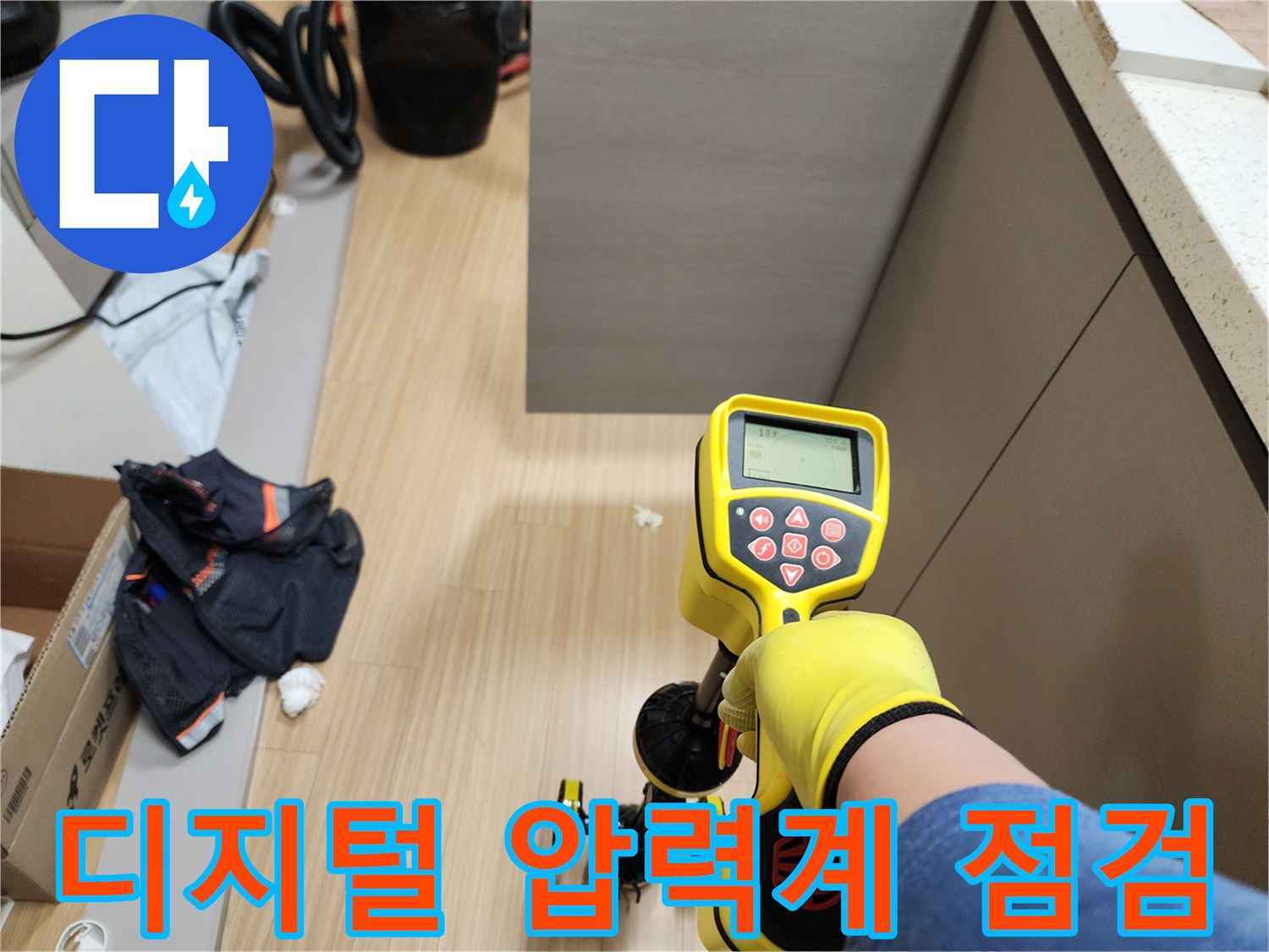 공압 테스트기를 활용한 배관 내부 압력 수치 확인 작업