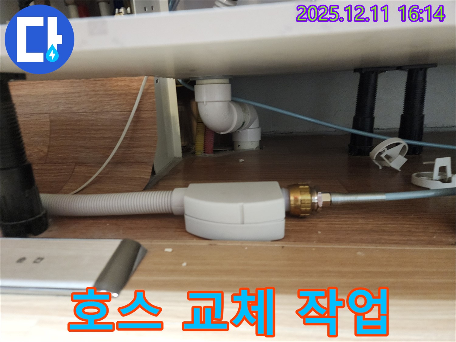 낡은 싱크대 배수 호스 교체 - 새 호스로 완벽하게 누수 차단