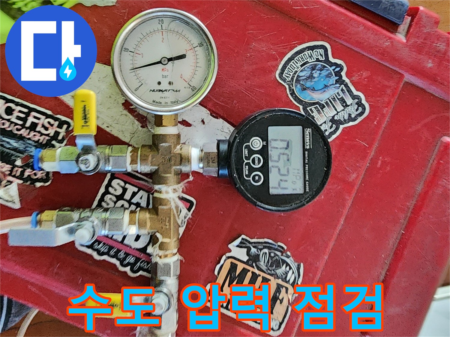 배관의 미세한 누설을 확인하기 위한 공압 측정 장비 세팅