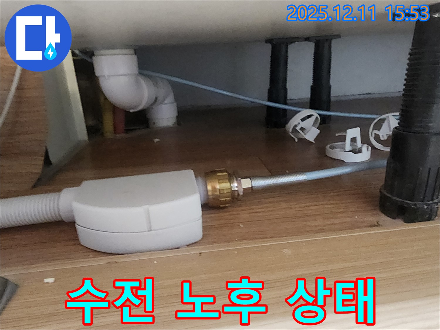 싱크대 수전 - 노후 상태 점검 - 포천 누수 전문 업체