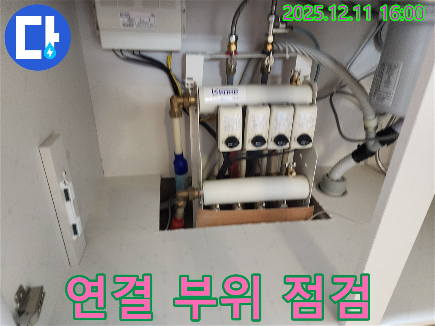 영중면 남궁리 누수 - 싱크대 하부 난방 분배기 연결 부위를 집중적으로 점검하고 있습니다.