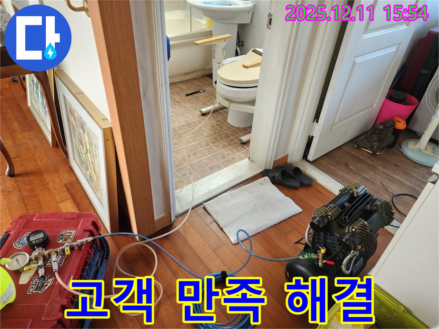 영중면 누수 - 고객 만족 최우선, 압력 검사로 완벽 해결