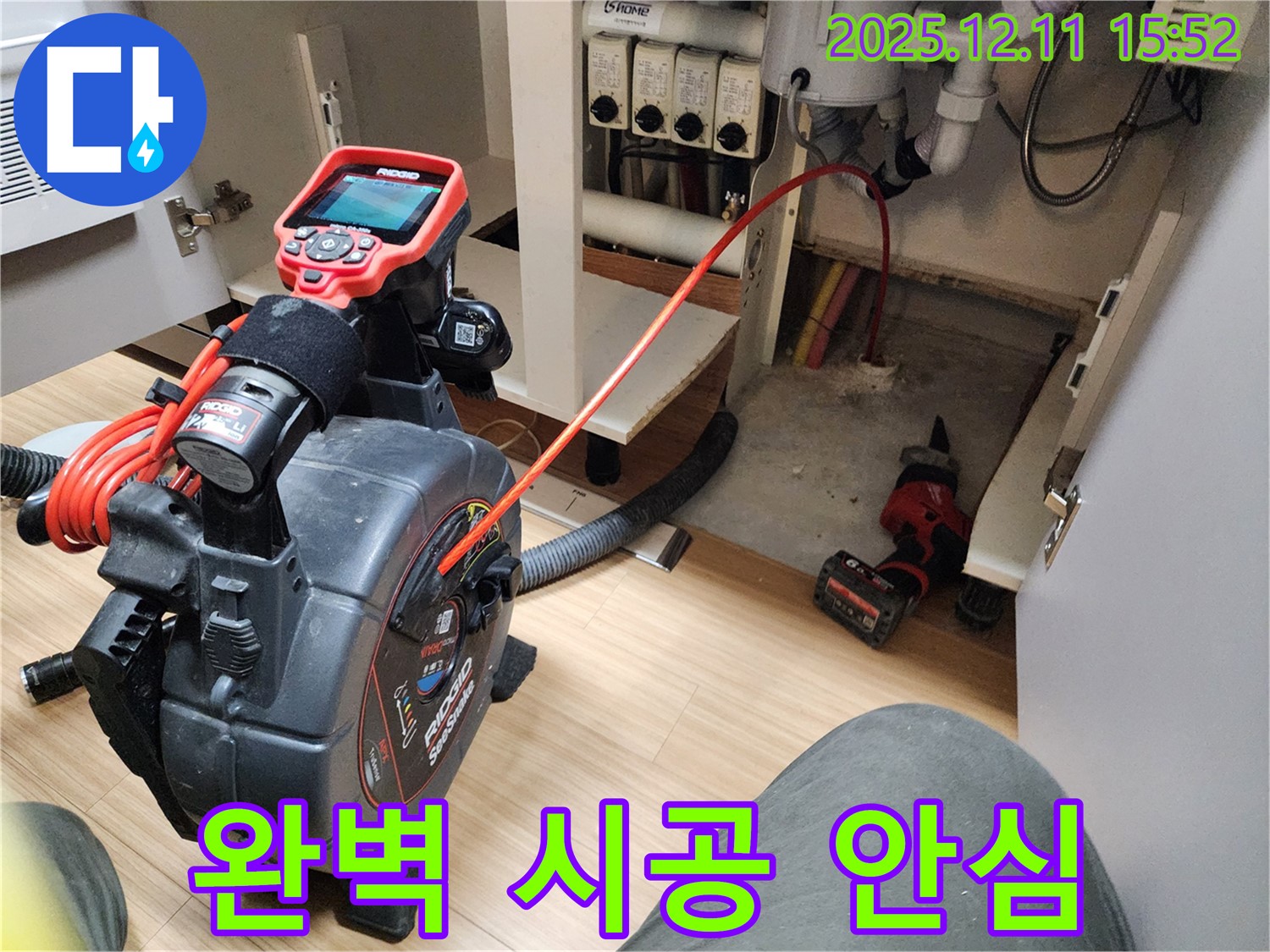 완벽한 시공으로 누수 걱정 없이 안심하는 포천시 영중면 남궁리 누수 전문가