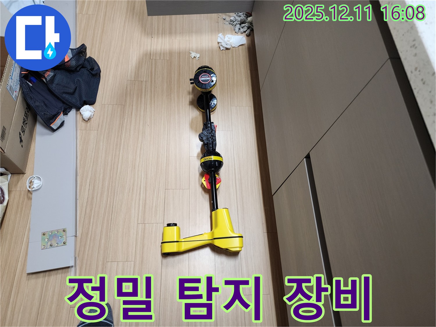 정밀 누수 탐지 장비 - 숨은 누수까지 완벽 해결