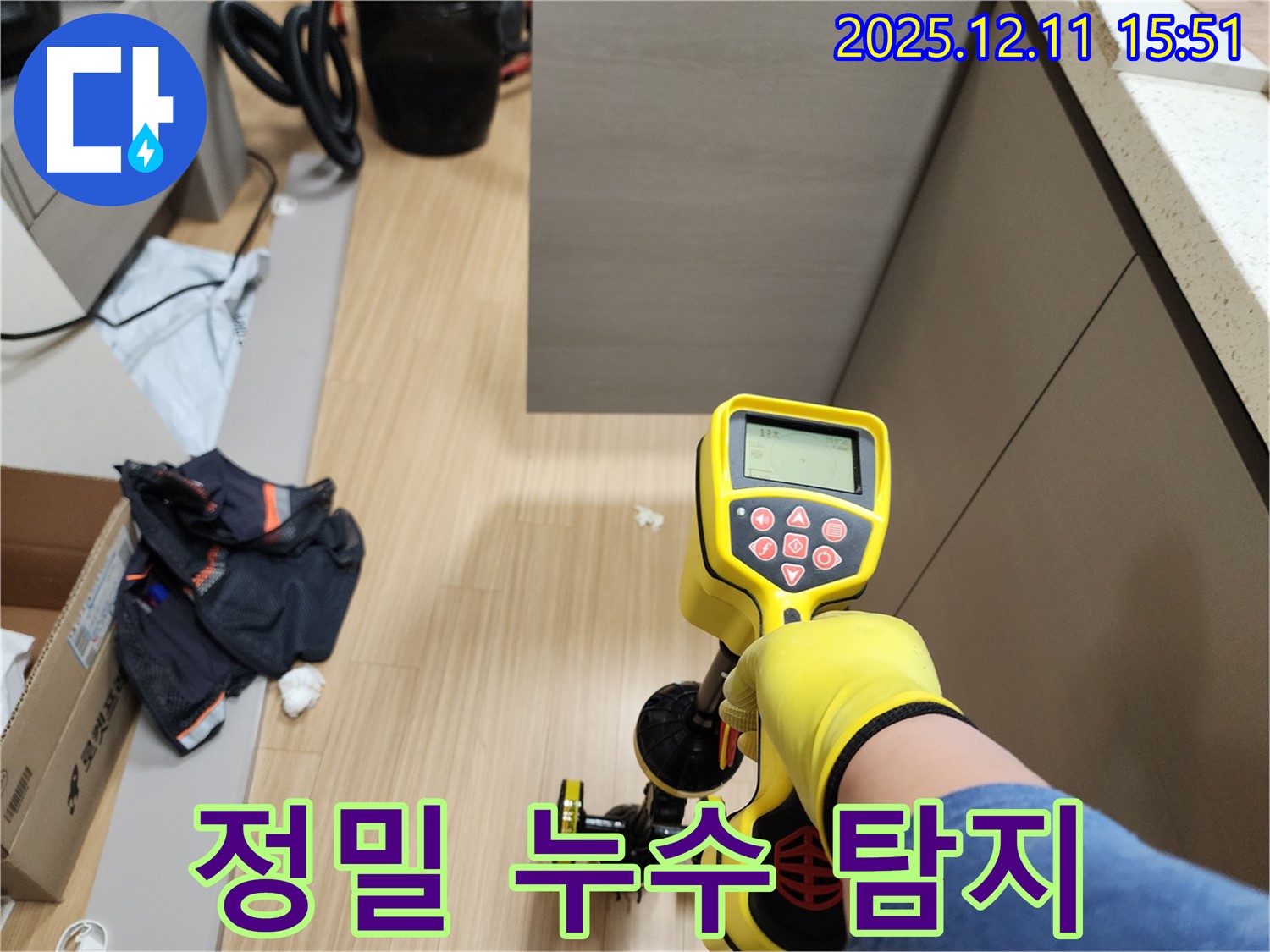 정밀 누수 탐지 - 첨단 장비로 숨겨진 누수까지 찾아냅니다.