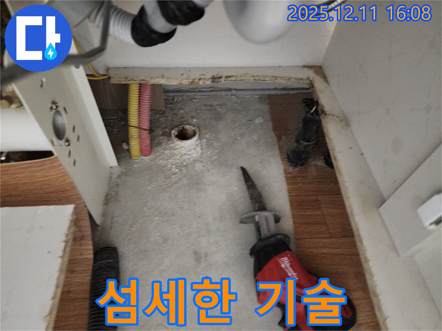 컷쏘 작업 - 섬세한 기술 - 완벽한 시공